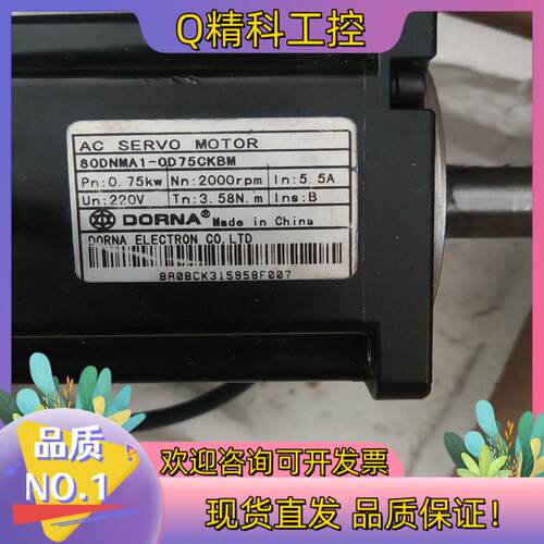 现货80DNMA1-0D75CKBM东菱刹车电机750W好售