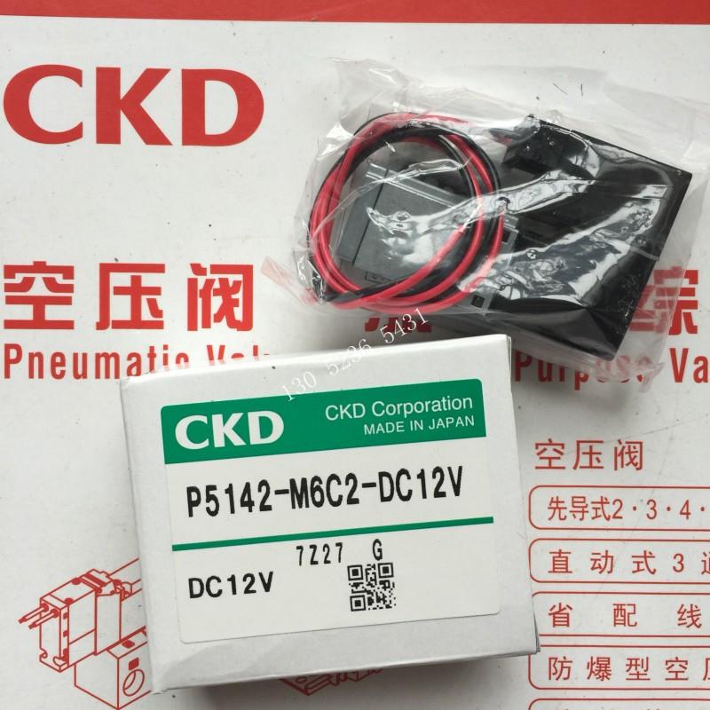 喜开理CKD电磁阀P5142-M6C2-DC12V DC24V 议价