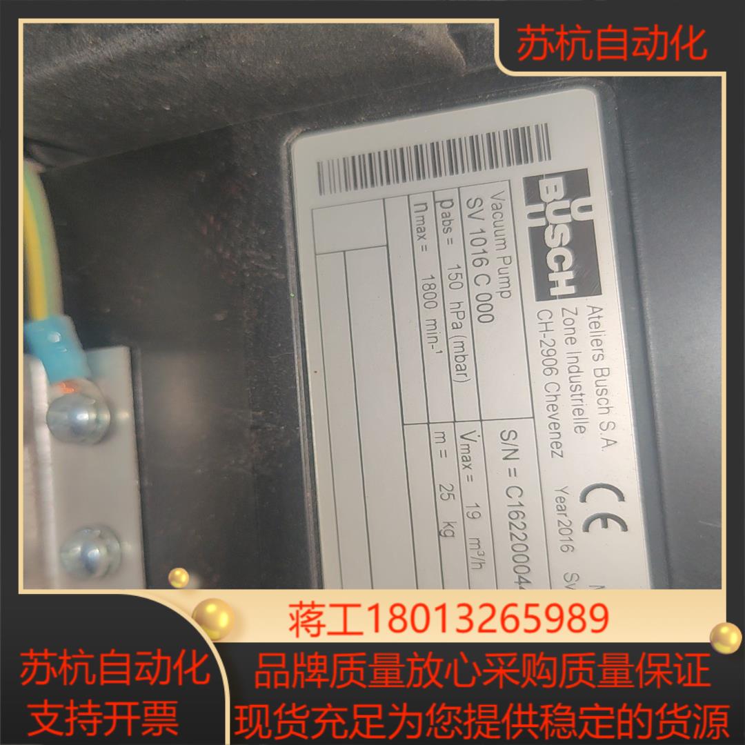 BUSCH普旭SV1016C真空泵，，！真空