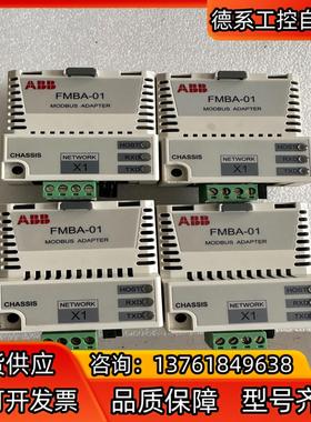 ABB通信模块FMBA-01 成色9.5新 还有3个需要联系