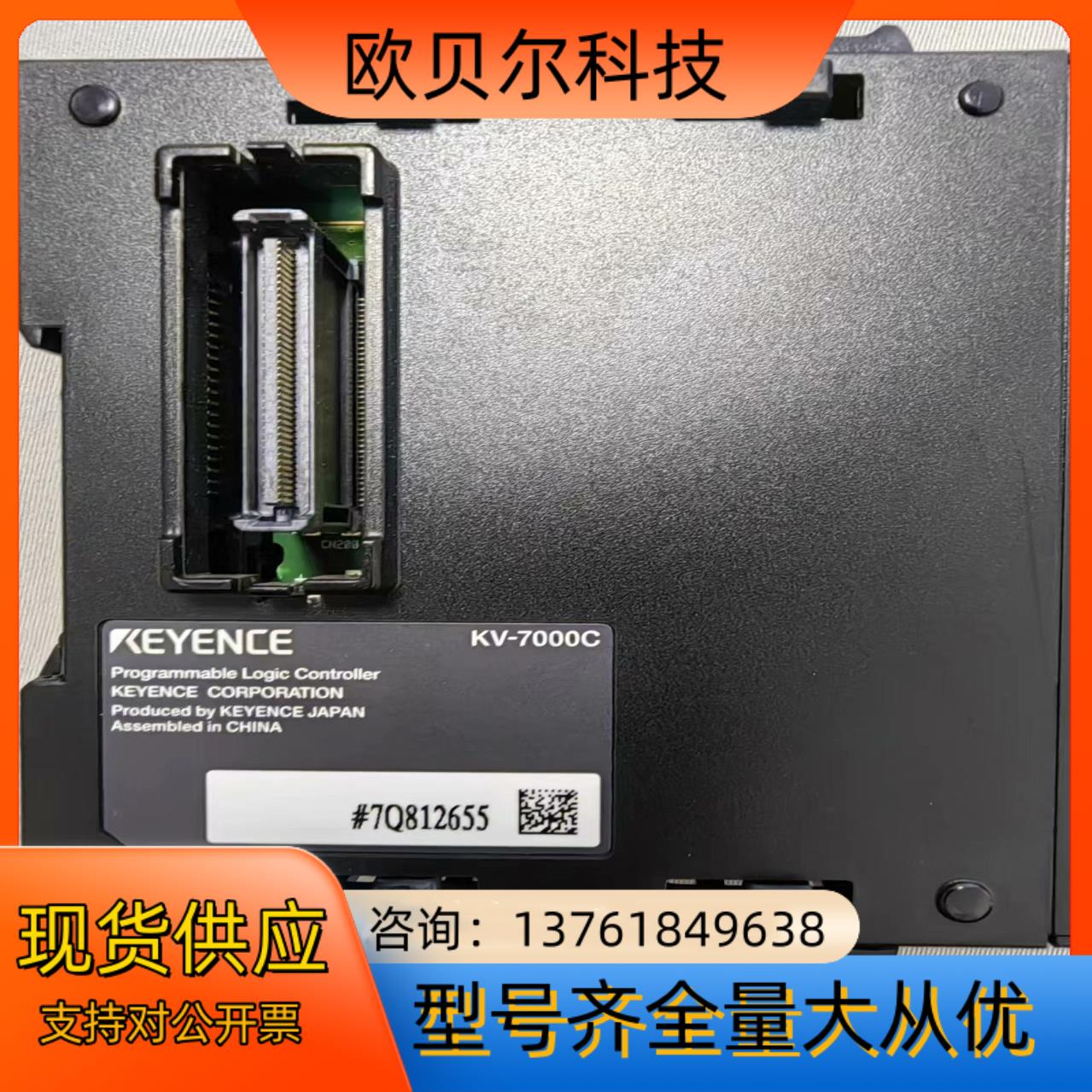 二手拆机基恩士KV-XH04ML +KV-7000C，实图拍