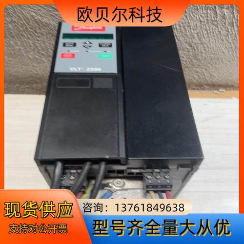 丹佛斯变频器7.5kw原装VLT2975PT4B20STR0