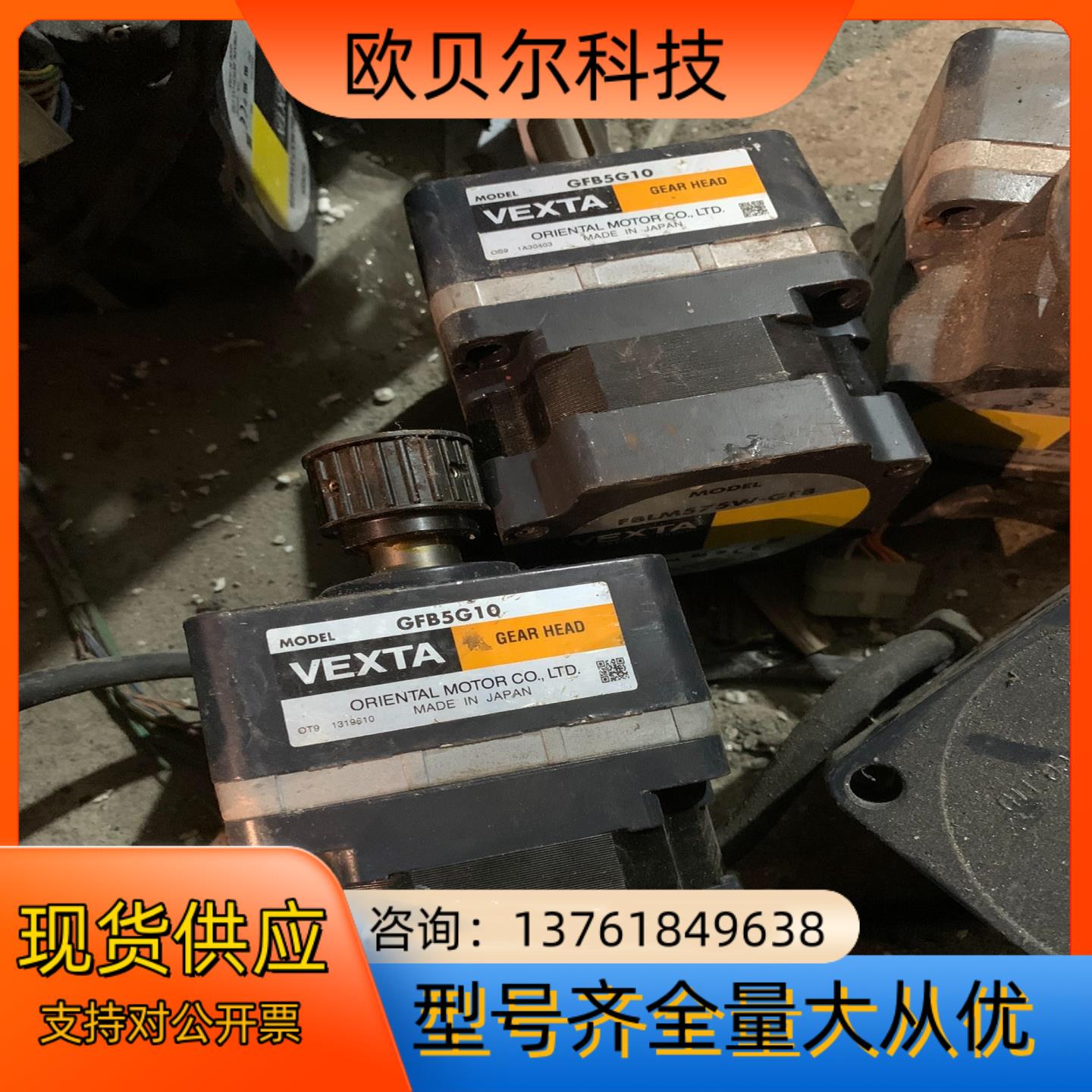 东方步进电机 FBLM575W-GFB GFB5G10