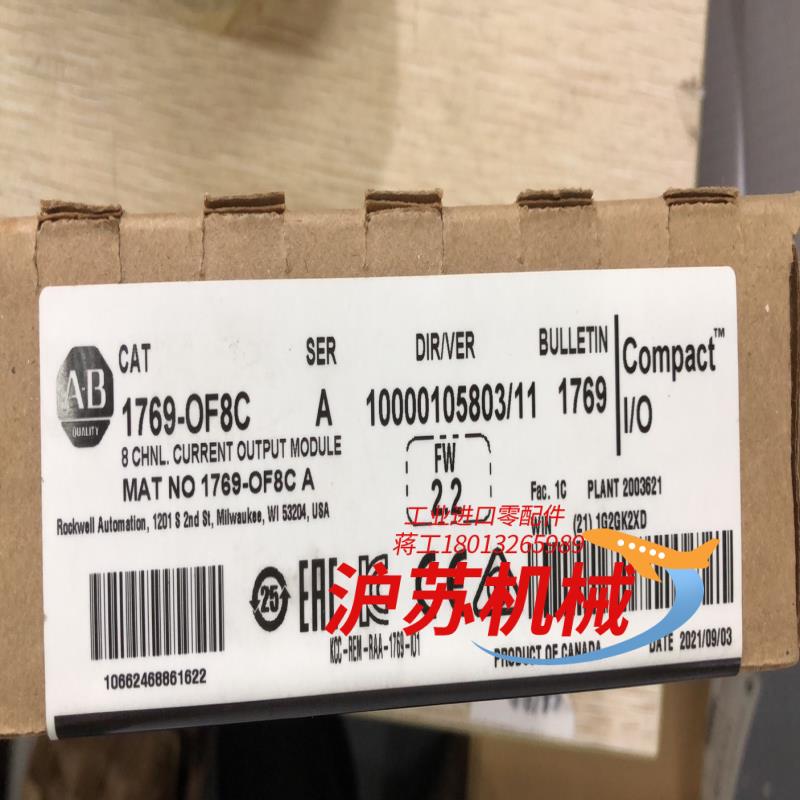 1769-OF8C 全新原装正品 模拟量输出模块