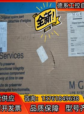 MGE 51028064TT CRII整流器调整