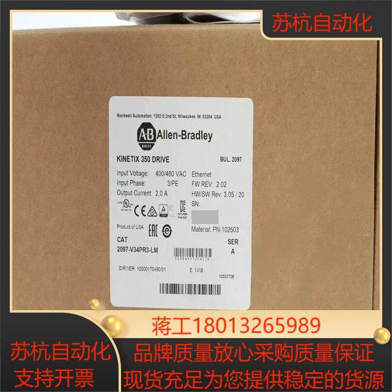 2097-V34PR3-LM /A Kinetix 350
