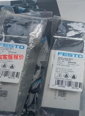 费斯托电磁阀8043218
