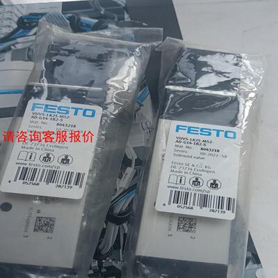费斯托电磁阀8043218