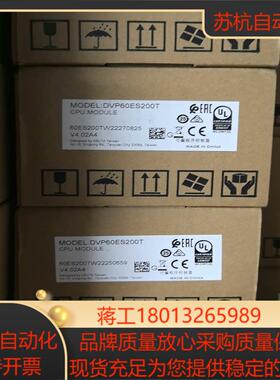 全新台达DVP60ES200T欢迎老板咨询