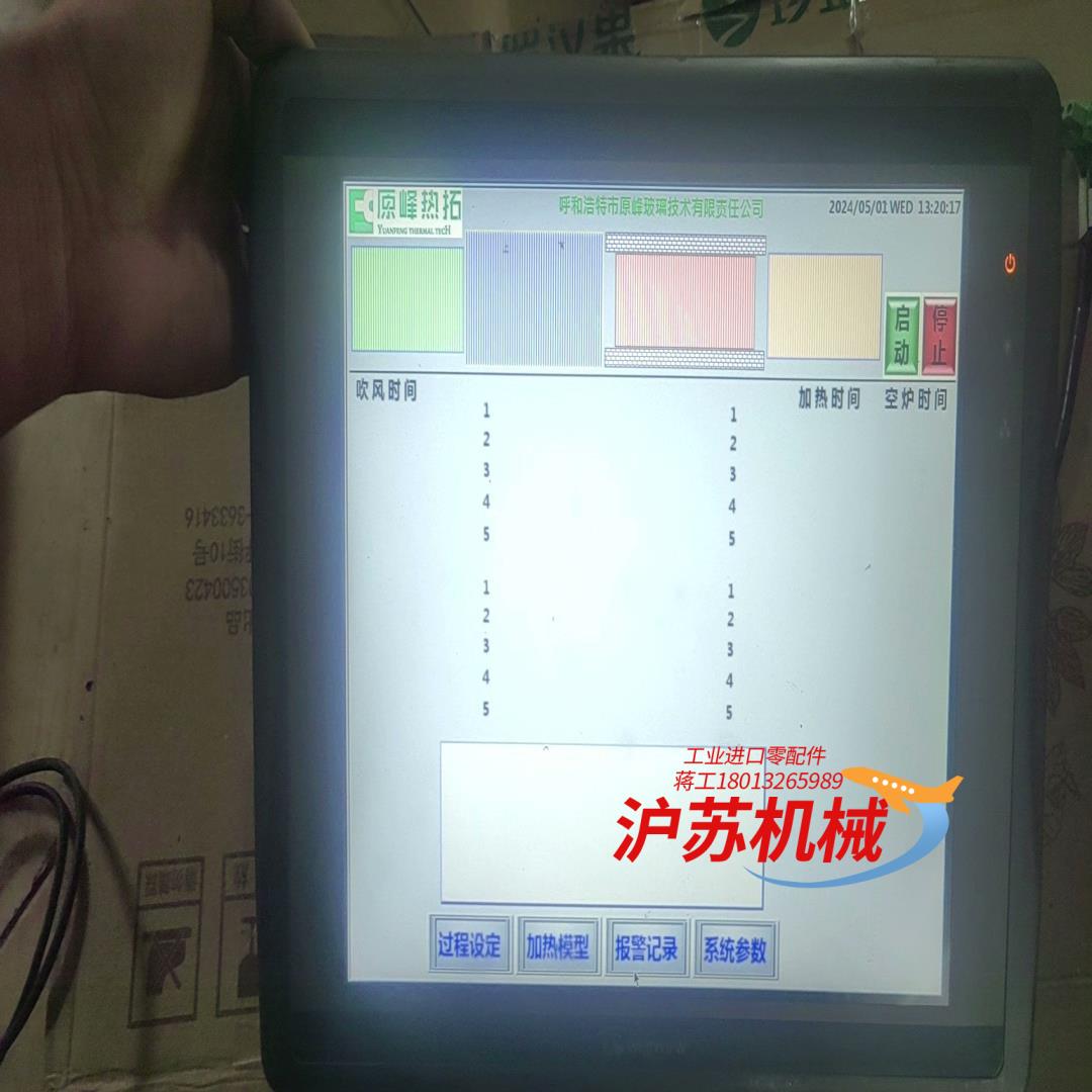 实物成色自定义 功能好威纶 MT8121IE 1WV