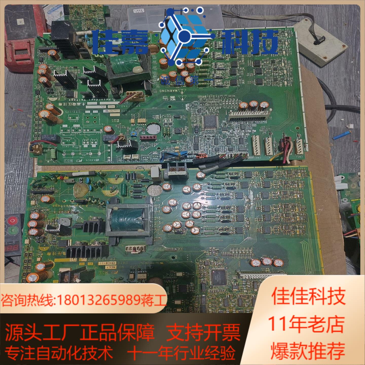 G1S大功率变频器电源驱动板EP-4794B-C11