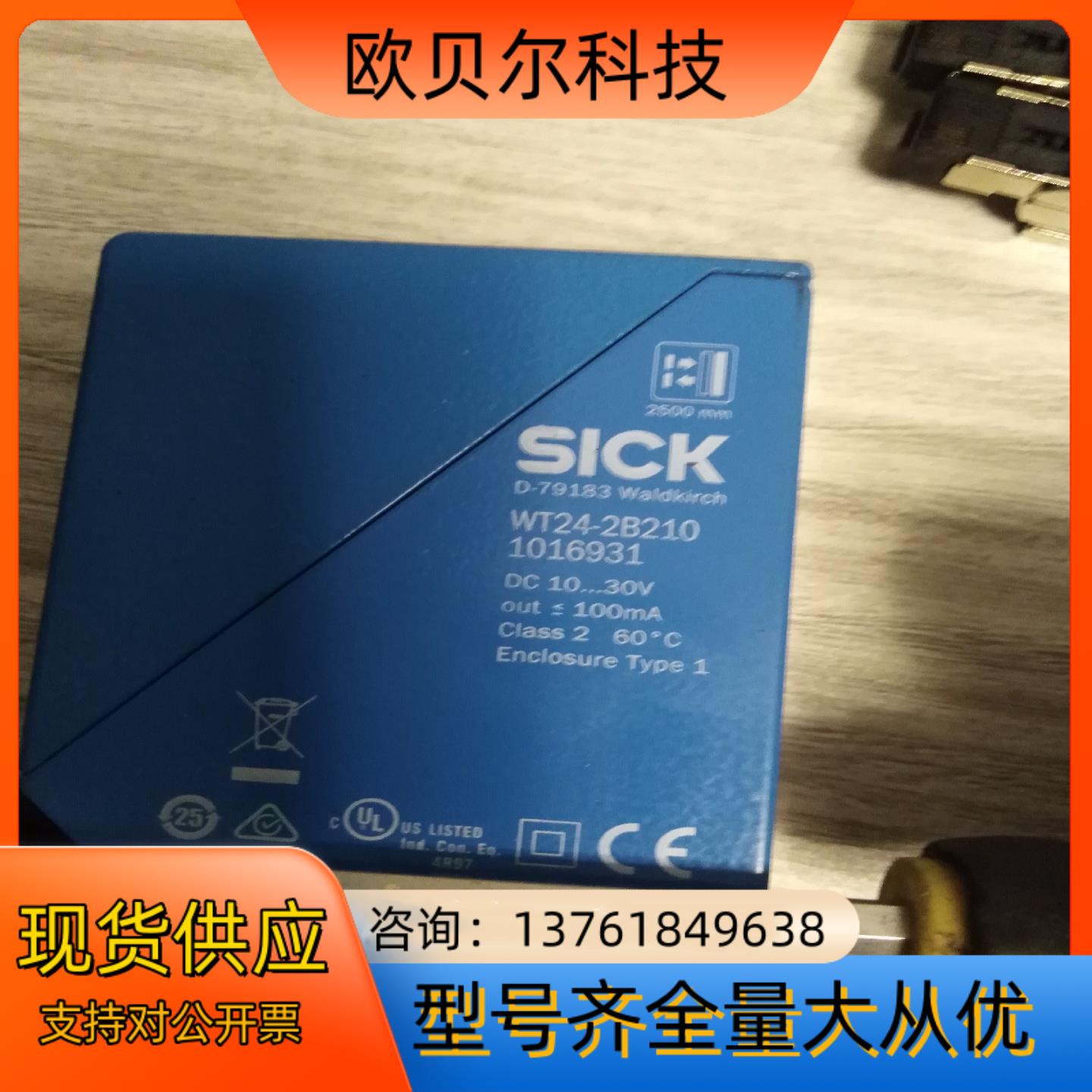 SICK  WT24-2B210 全新