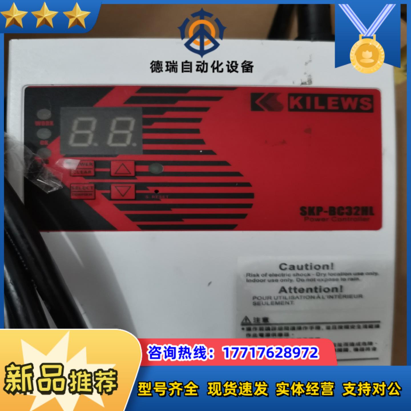 台湾 KILEWS 奇力速 电批电源控制器SKP-BC32H议价