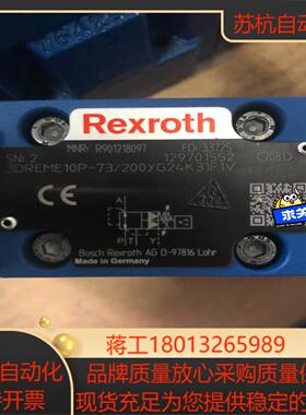 力士乐比例阀R901218097  3DREME10P-73