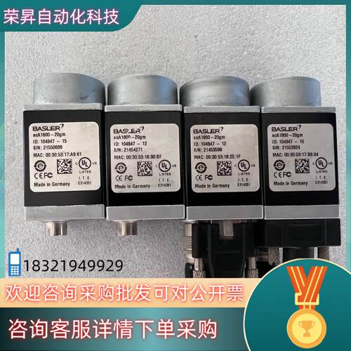 现货巴斯勒相机acA1600-20gm外壳有