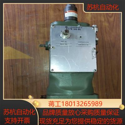 WOODWARD调速器UG-8L 伍德沃德调速器  议价议价