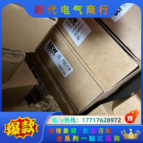 SEW模块 FSC11B usb11a usm2议价