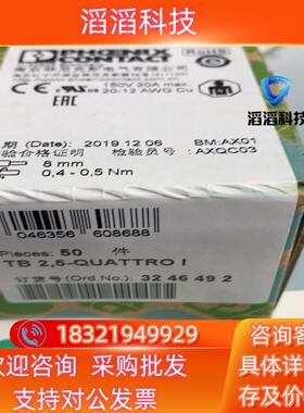 现货菲尼克斯3246492 双层接线端子排TB 2.5-QUAT