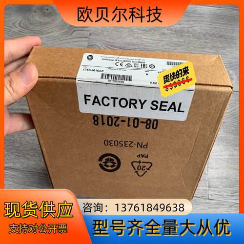 1756-M16SE模块AB全新原装