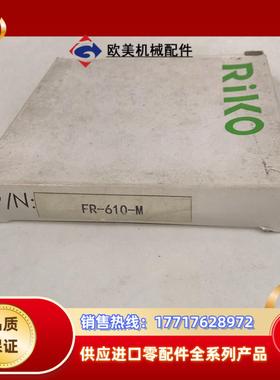 FR-610-M 光纤传感器议价