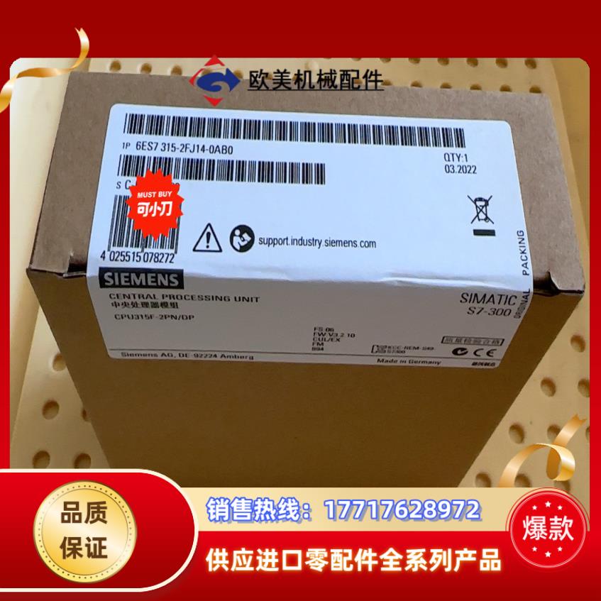 6ES7315-2FJ14-0AB0  6ES7 315-2议价