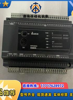 台达PLC DVP40ES200T，成色如图，议价