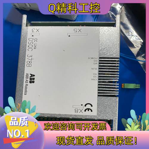 现货abb机器人cc-link通讯模块dsqc378B