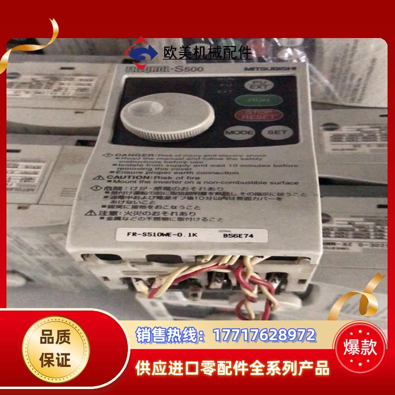 三菱FR-S510WE-0.1K变频器议价