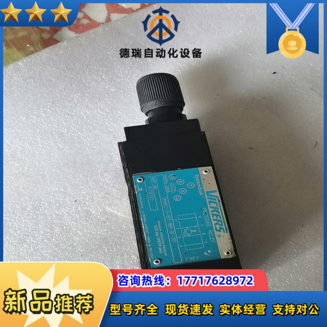 威格士溢流阀DGMC-5-BT-BH-B-30，全新件一议价