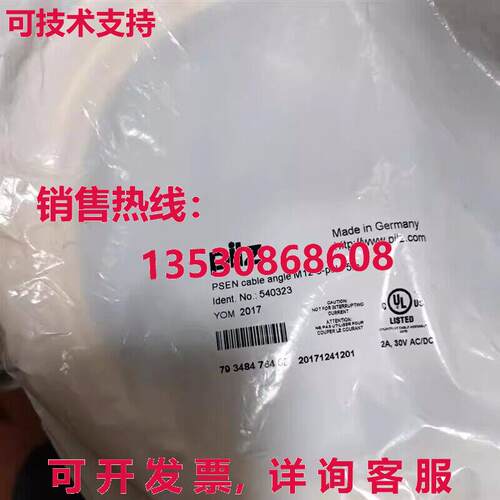 供应原装PILZ PSEN cabIe angIe M12 8-poIe 5m 540323