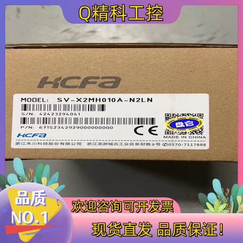 现货HCFA禾川SV-X2MH010A-N2LN全新伺服电机可