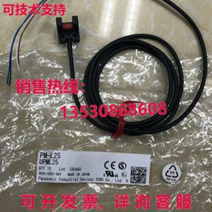 供应原装PM-L25 光电传感器  PML25