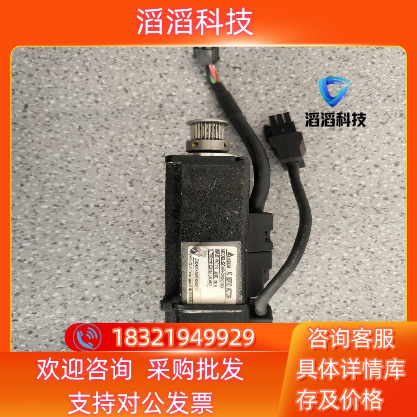 现货ECMR-CV0401KX 台达伺服电机100W功能