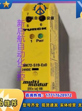 TURCK图尔克安全继电器MK72-S19-Ex0/24VD