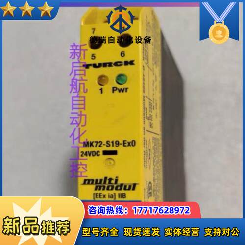TURCK图尔克安全继电器MK72-S19-Ex0/24VD