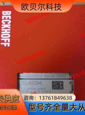 EL4034  EL3314-0010 EL1819 KL4