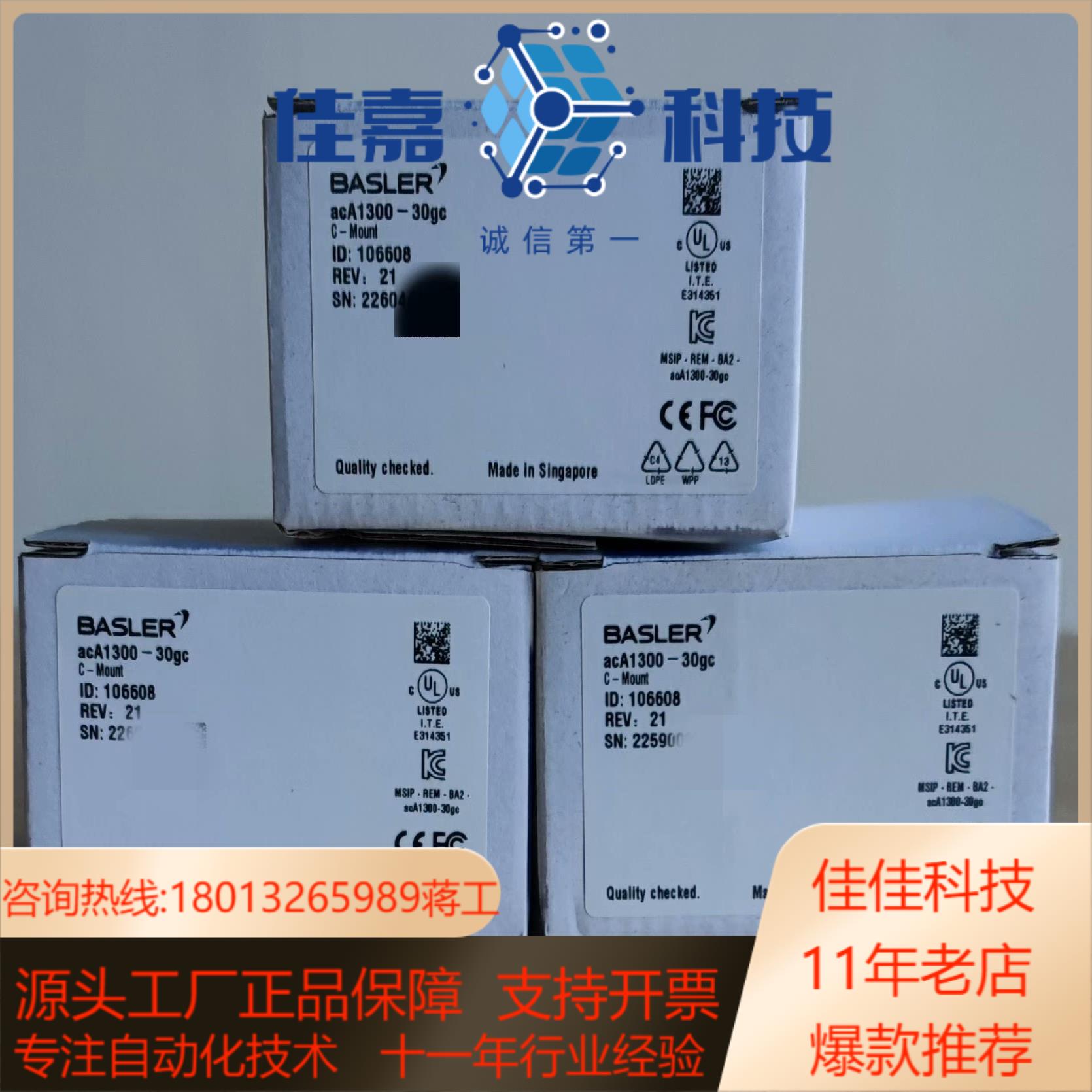 巴斯勒Basler acA1300-30gc 彩色工业相机1