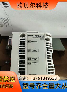 ABB通讯模块，rpba-01，