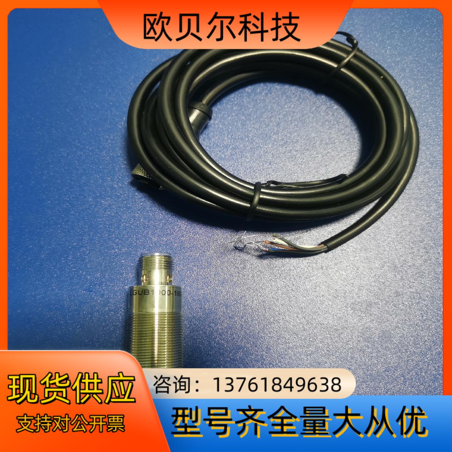 UB1000-18GM55-R4-V15，全新超声波传感器，