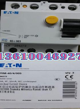EATON MOELLER漏电开关PFIM-40/4/003