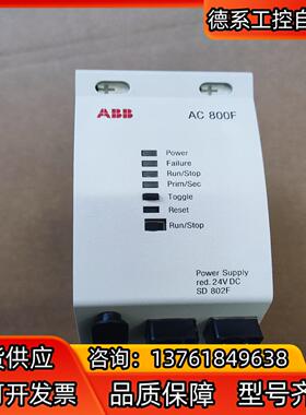 ABB电源模块 AC 800F  SD802F SA801F