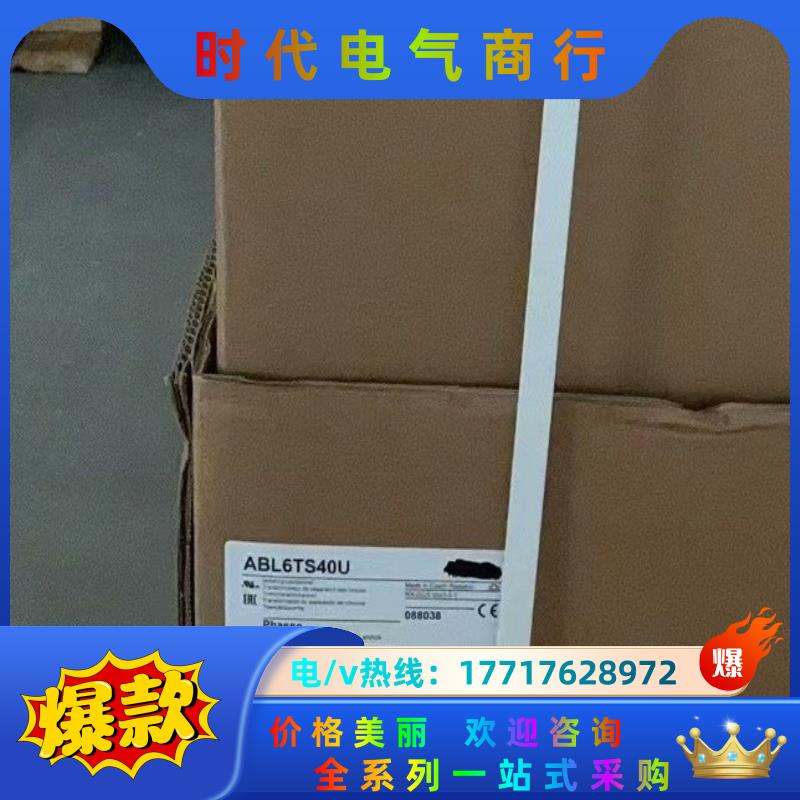 变压器ABL6TS40U  变压器 ABL6TS40U议价