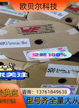 伍尔特接线端子连接器WURTH ELEKTRONIK6241