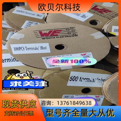 伍尔特接线端子连接器WURTH ELEKTRONIK6241