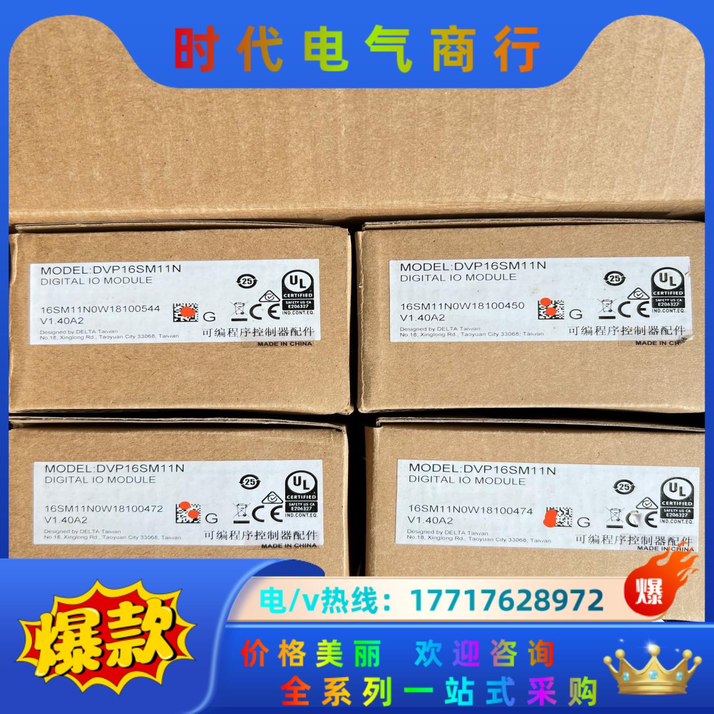 全新原装正品台达DVP16SM11N全新原装现货 议价