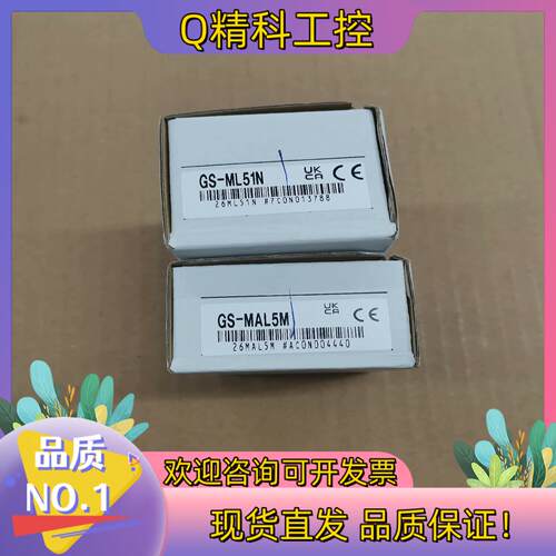 现货基恩士GS-ML51N GS-MAL5M全新原装