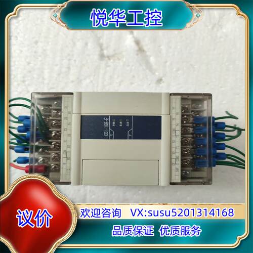 信捷XC1-16R-E 件实物拍照成色功能议价