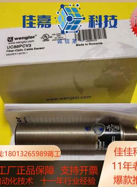 全新原装wenglor威格勒UC88PCV3传感器当
