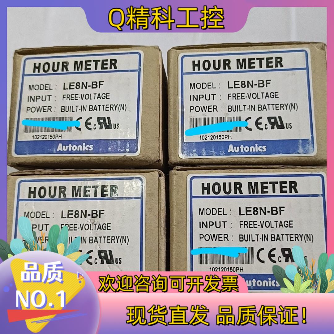 现货Autonics 奥托尼克斯计时器 LE8N－BF  4
