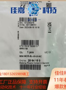 全新原装正品菲尼克斯信号隔离器  2864150，